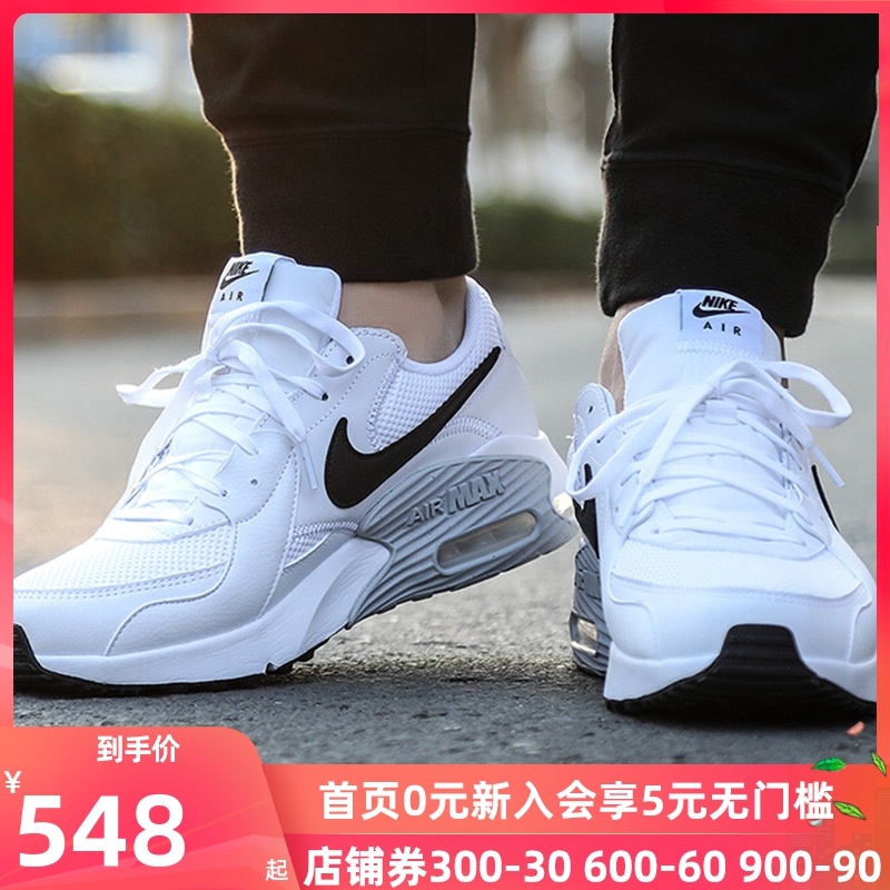 NIKE耐克男鞋夏季新款AIR MAX运动鞋白鞋气垫减震透气跑步鞋
