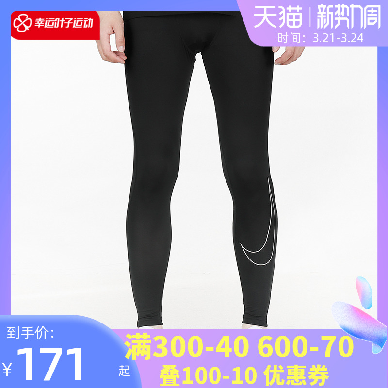 Nike耐克PRO篮球紧身裤健身裤男打底裤运动裤训练跑步长裤速干裤