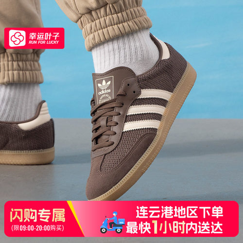 【连云港可用闪购送达】阿迪达斯德训鞋JI3184