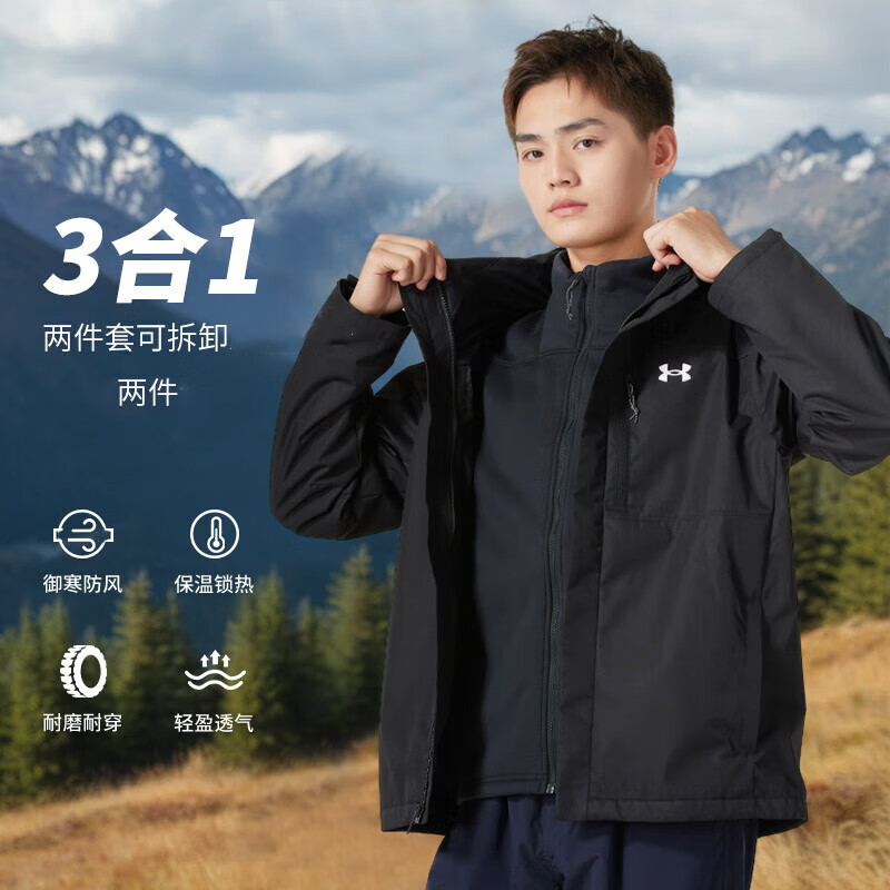 UA安德玛三合一外套男装女装2025冬季新款户外防风衣夹克运动服