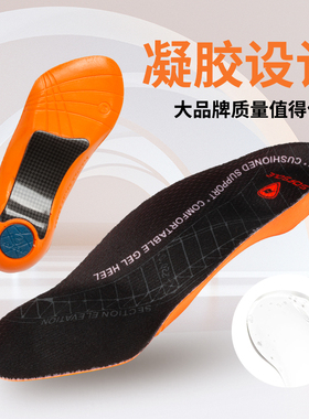 sofsole舒足速乐鞋垫高足弓垫透气舒适运动