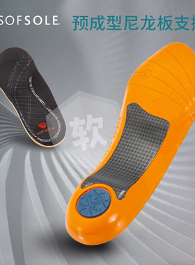 sofsole舒足速乐支撑可用鞋垫平底足高足弓鞋垫鞋垫子