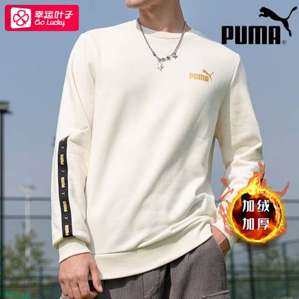 PUMA彪马加绒卫衣男装新款男士加厚白色金标运动套头衫674346