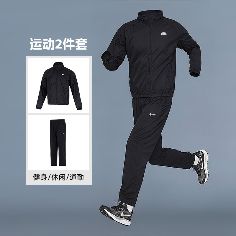 NIKE耐克运动套装跑步服男春季新款上下装健身长袖训练服长裤外套