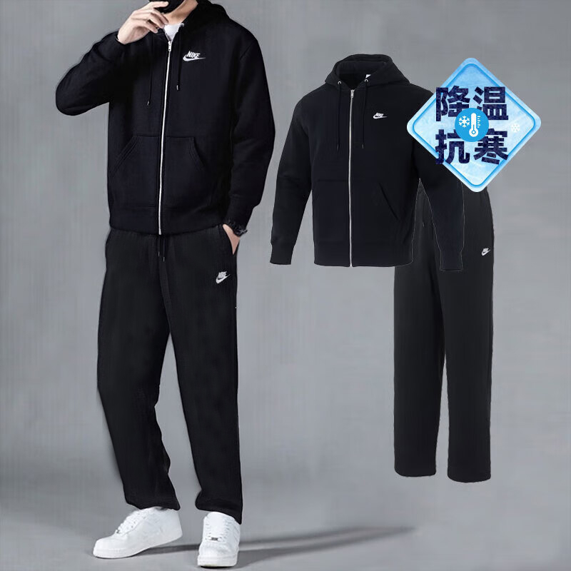 Nike耐克加绒套装男装冬季新款保暖连帽针织夹克直筒运动裤两件套