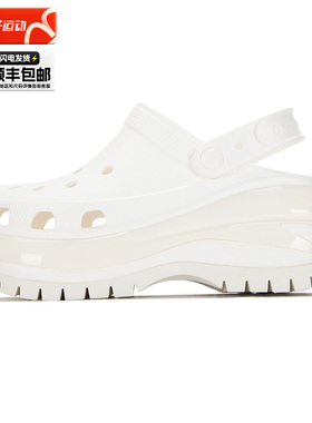 Crocs卡骆驰经典光轮Clog洞洞鞋女鞋白色厚底凉鞋运动沙滩鞋拖鞋