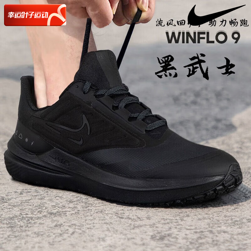 黑武士 酷黑低调 商场同款