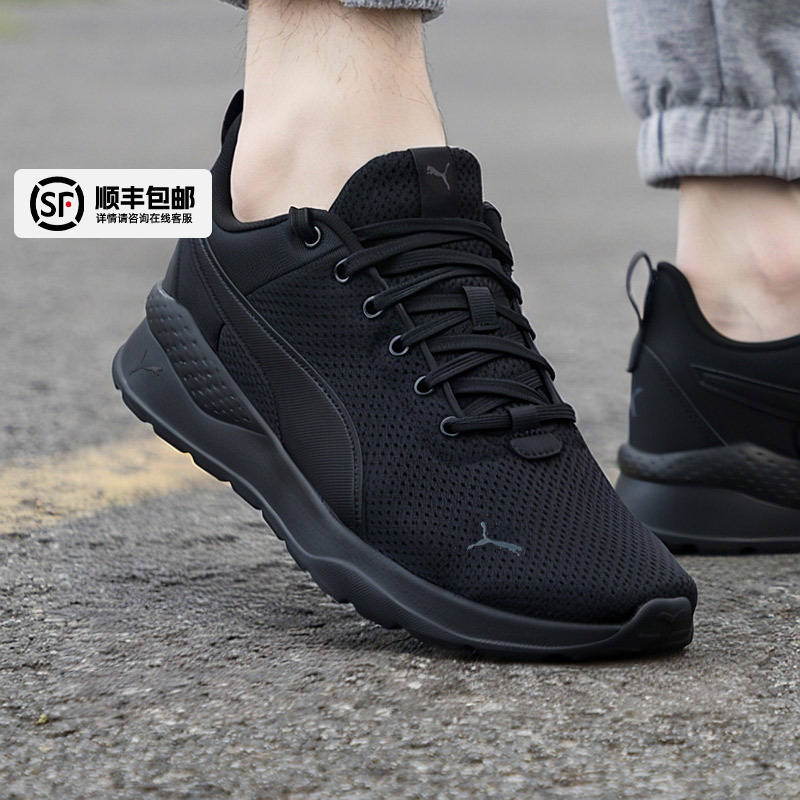 PUMA彪马男鞋女鞋2025冬季新款黑色网面休闲鞋跑步鞋运动鞋371128