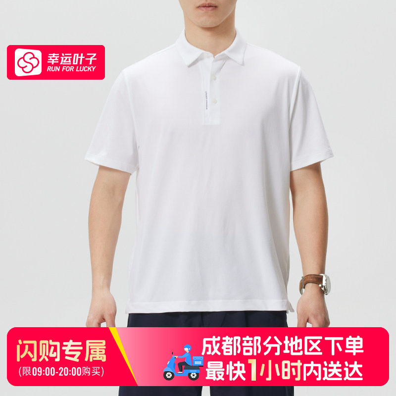 【成都部分地区可用闪购送达】安德玛高尔夫POLO衫
