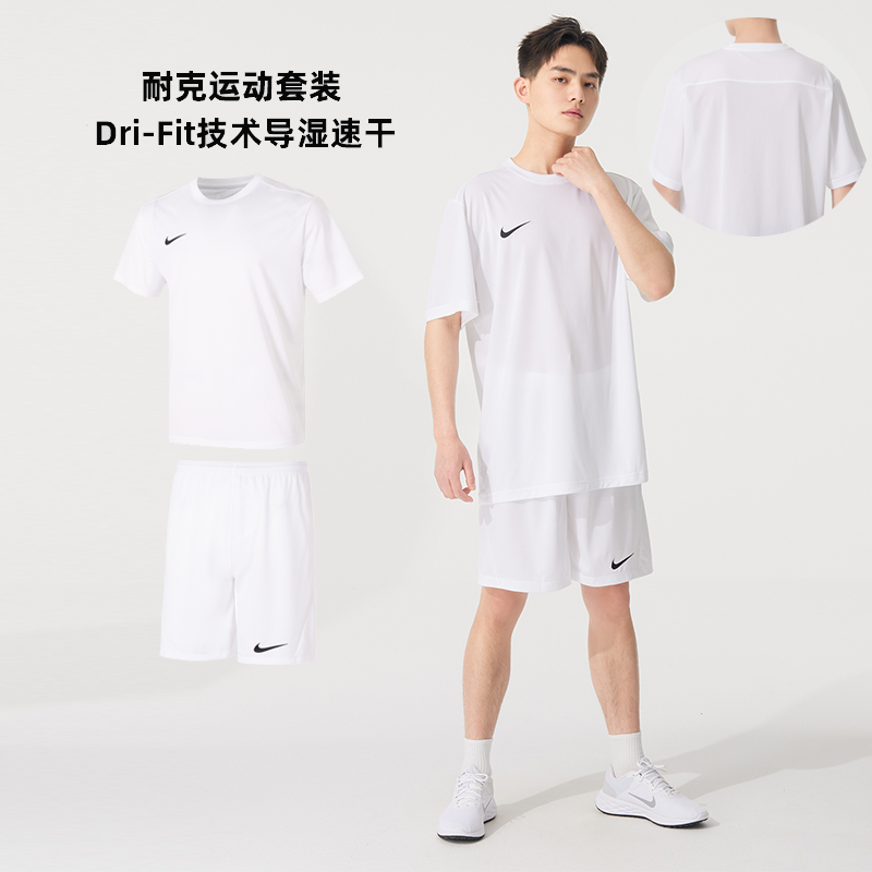 Nike耐克运动套装男装快干短袖健身T恤针织跑步休闲裤短裤2件套,运动服/休闲服装,运动套装,淘宝优惠券,粉丝福利购,淘宝优惠卷