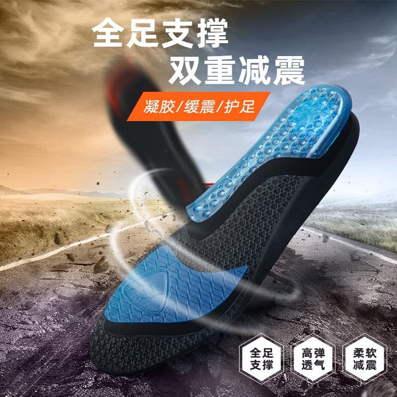 sofsole舒足速乐鞋垫男篮球鞋气垫鞋垫球员版加厚运动鞋垫