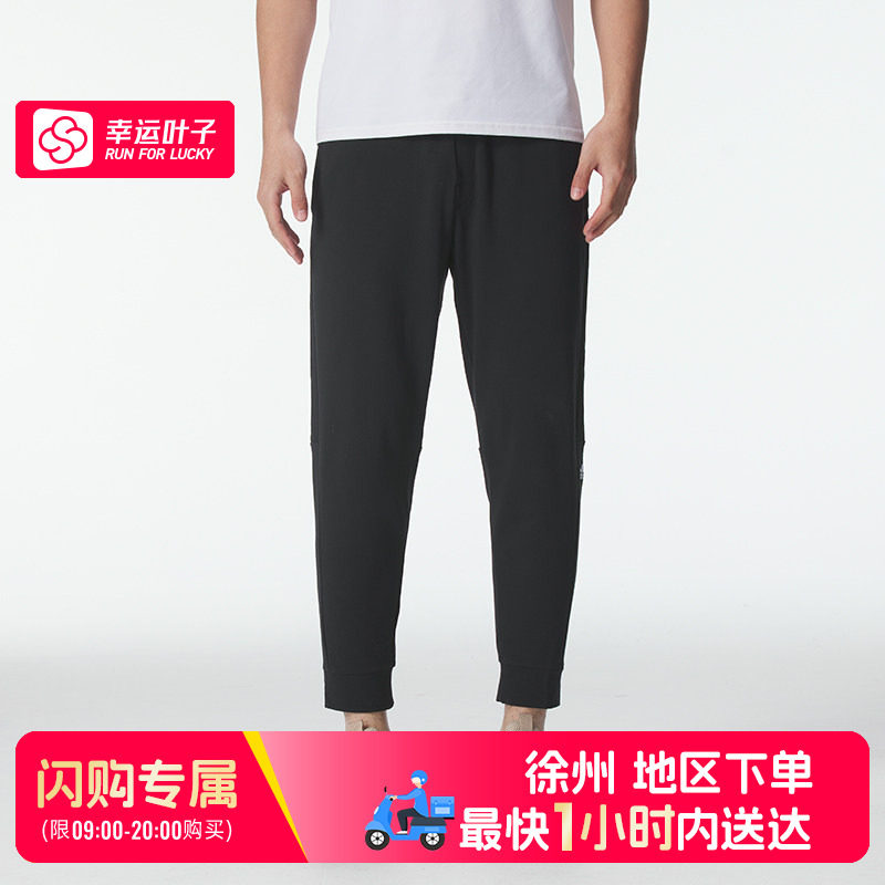【徐州部分地区可用闪购送达】阿迪达斯黑色针织束脚裤