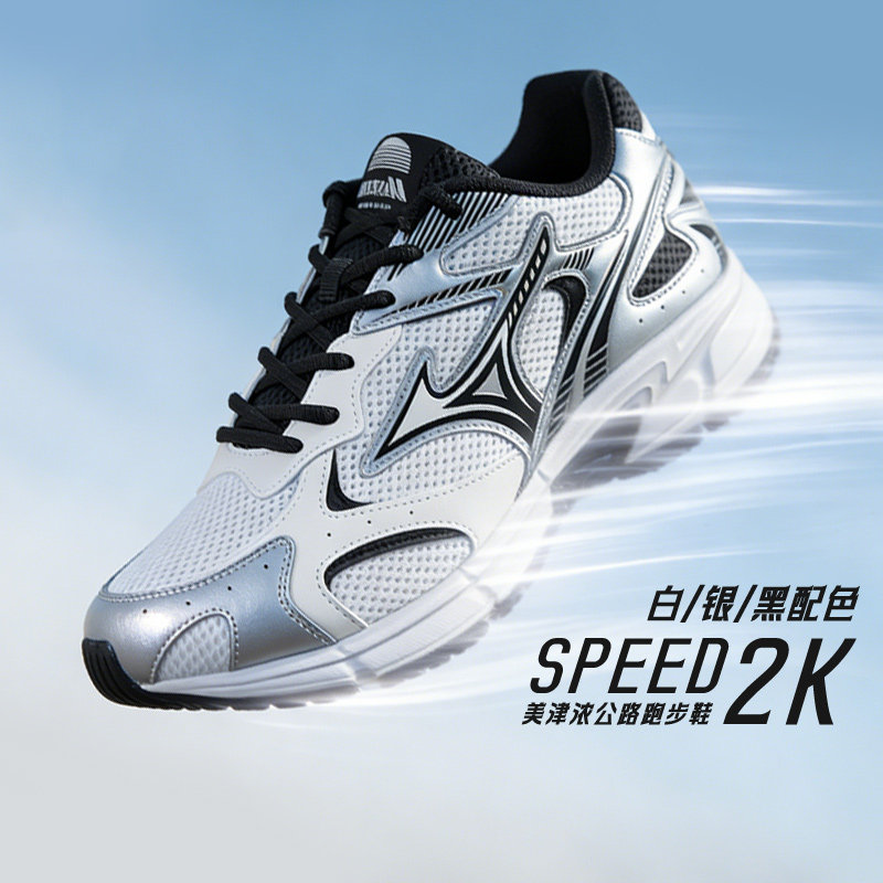 Mizuno美津浓官方跑步鞋男鞋女鞋春季新款运动鞋透气跑鞋SPE