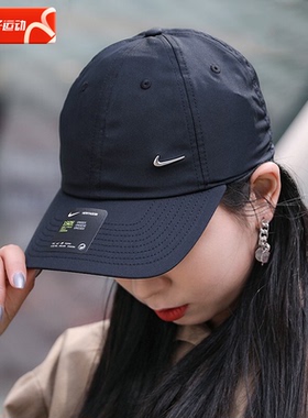Nike耐克官网男帽女帽金属LOGO遮阳透气鸭舌帽正品春秋新款FB5372