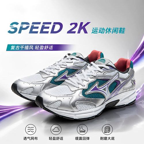 美津浓SPEED2K夏季透气老爹鞋