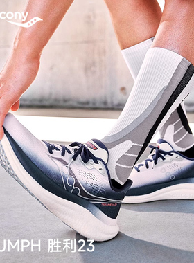 Saucony索康尼TRIUMPH胜利23运动鞋男鞋女鞋缓震耐磨训练情侣跑鞋