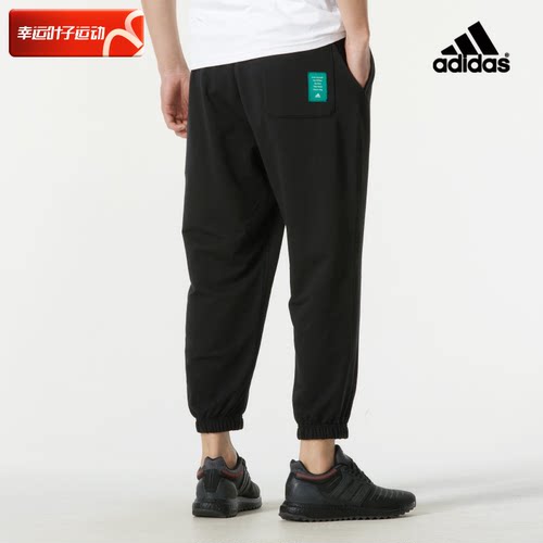 阿迪达斯梭织长裤男2025春夏新款跑步运动裤小脚裤九分裤休闲裤子