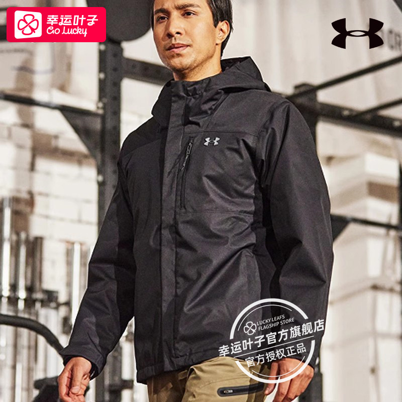 安德玛外套男可拆卸三合一夹克春季季运动连帽户外冲锋登山防风衣,运动服/休闲服装,运动茄克/外套,淘宝优惠券,粉丝福利购,淘宝优惠卷