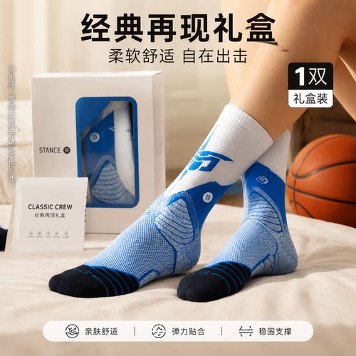 幸运叶子丨STANCE斯坦斯专业篮球中袜新款男女训练比赛运动袜子