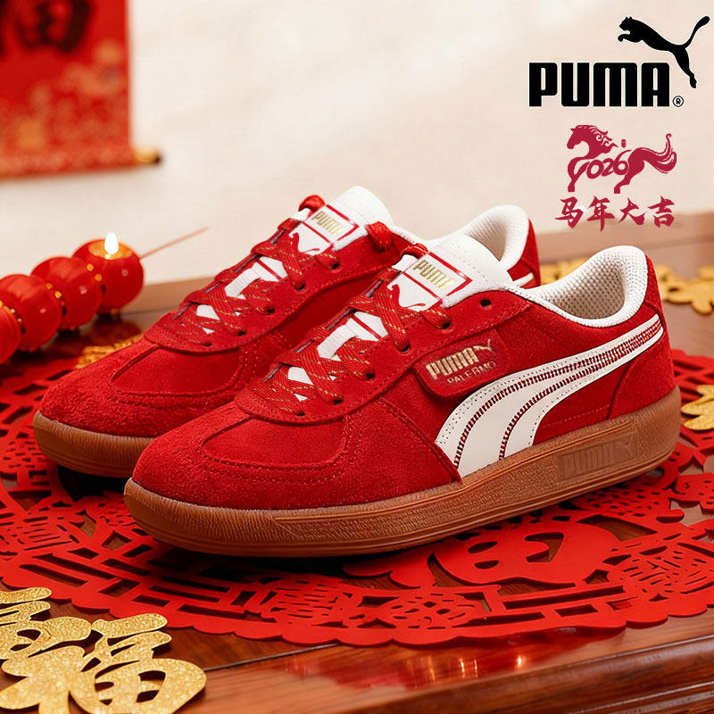 【新年款】PUMA彪马红色德训鞋板鞋男女鞋本命年休闲运动鞋401