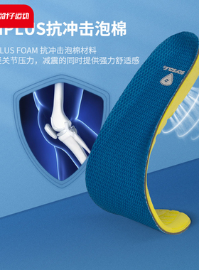 SOFSOLE舒足速乐跑步减震舒适女士足垫加厚休闲运动网布鞋垫53101