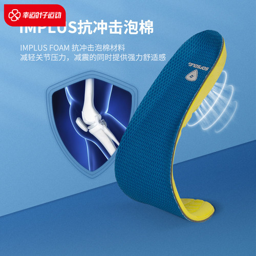 SOFSOLE舒足速乐鞋垫男女运动