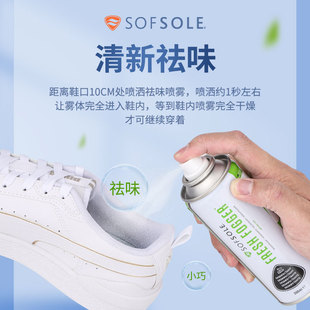 柜卫生间异味空气清新剂 sofsole舒足速乐运动鞋 祛味喷雾鞋