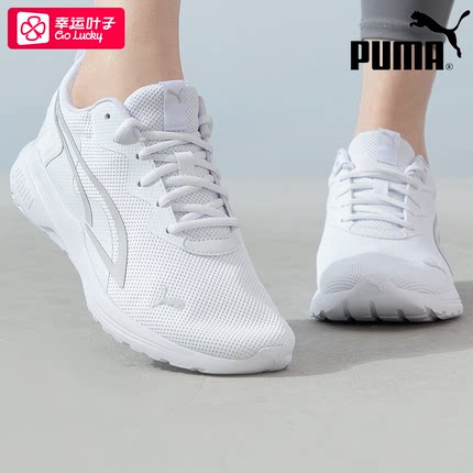 PUMA彪马男鞋女鞋夏季新款白色网面透气情侣跑步鞋休闲运动鞋