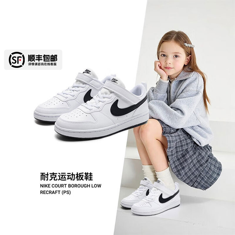 耐克Nike官方正品童鞋男童女童小白鞋25秋季新款运动鞋魔术贴板鞋