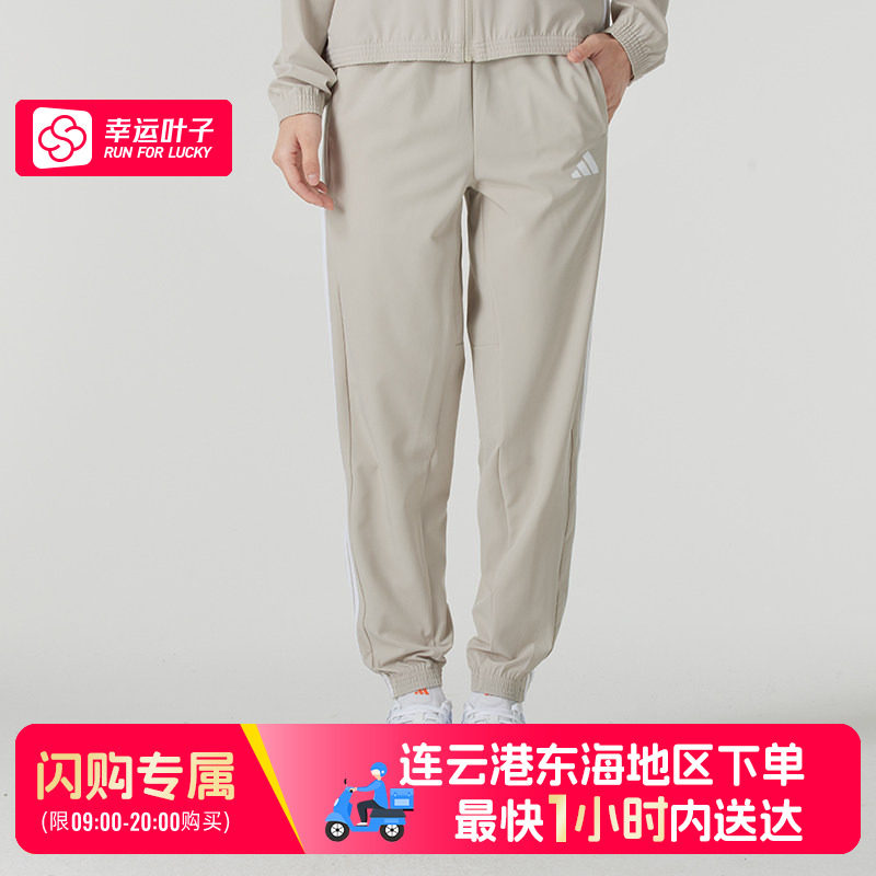 【东海地区可用闪购送达】阿迪达斯梭织三条纹束脚裤JD652