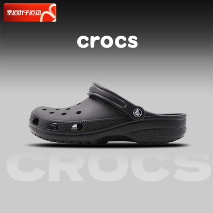 Crocs卡骆驰经典clog洞洞鞋男鞋女鞋2024新款透气休闲凉鞋运动鞋