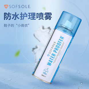 sofsole舒足速乐喷雾翻毛皮小白鞋 纳米喷剂 户外运动鞋