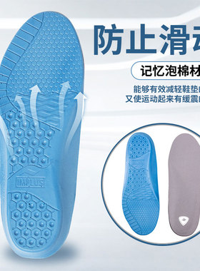 SOFSOLE舒足速乐鞋垫男女运动减震透气军训久站减压鞋垫