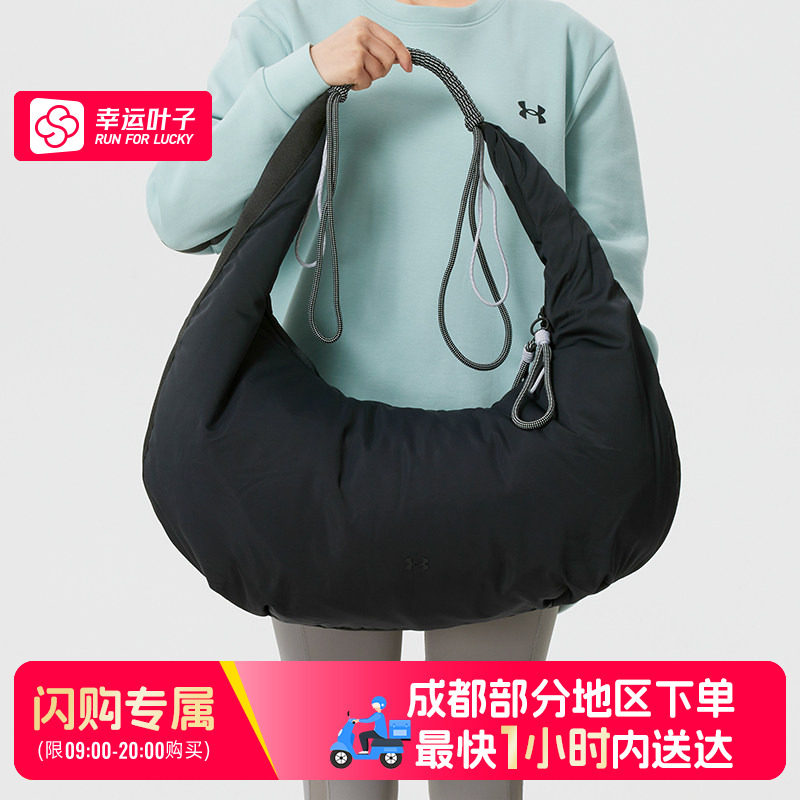 【成都部分地区可用闪购送达】UA安德玛弯刀女包6009634