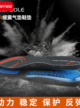 SOFSOLE舒足速乐2021秋冬新款男子休闲减震跑步训练运动鞋垫81101