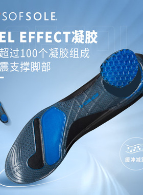 Sofsole舒足速乐跑步鞋垫男女凝胶减震垫软底休闲鞋板鞋垫子