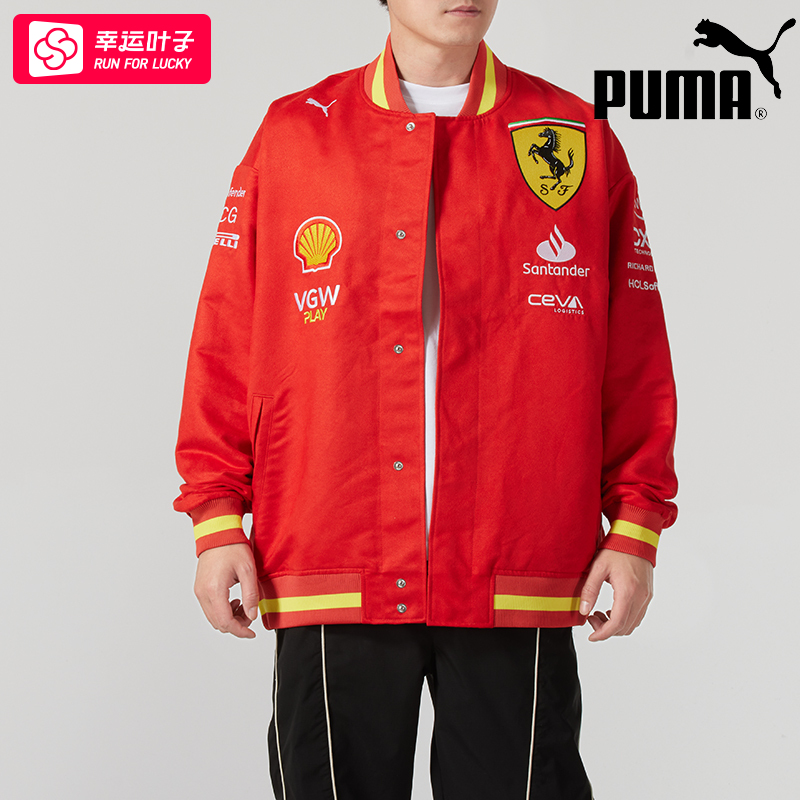 PUMA彪马外套男2025新款法拉利联名赛车服运动梭织机车夹克763606