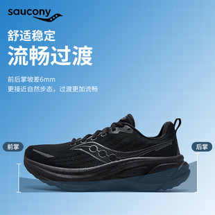 索康尼 HURRICANE飓风25男鞋女鞋旗舰稳定舒适减震运动鞋跑步鞋