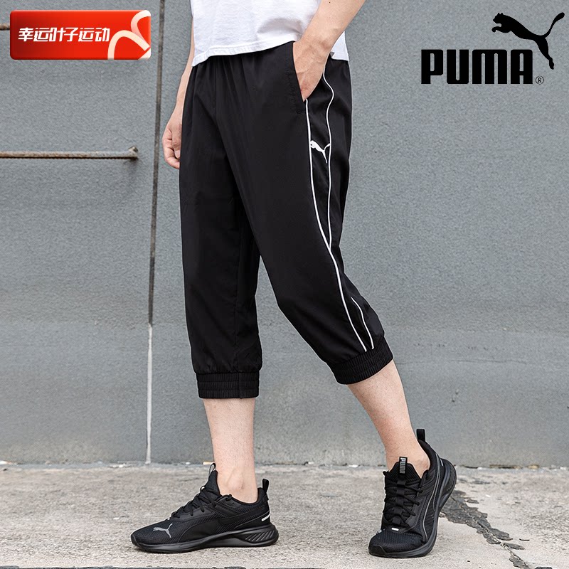 puma彪马黑色裤子男秋季新款中长裤梭织运动裤休闲裤七分裤521681