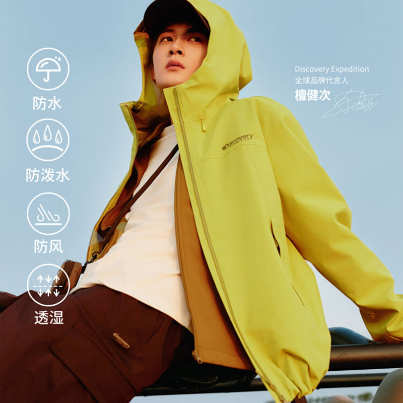 DISCOVERY檀健次同款三合一夹克男装女装25秋季新款保暖内胆外套