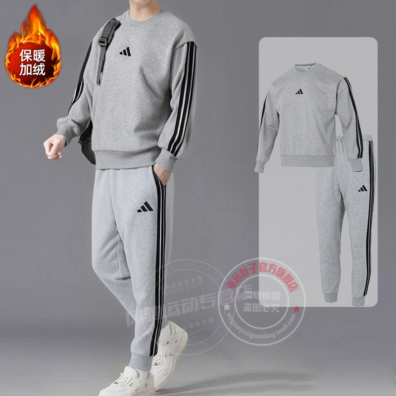 阿迪达斯加绒运动套装男装秋冬卫衣套头衫跑步长裤束脚裤两件套,运动服/休闲服装,运动套装,淘宝优惠券,粉丝福利购,淘宝优惠卷