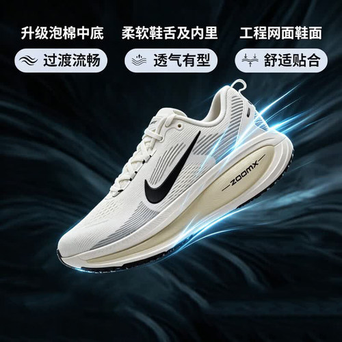 幸运叶子丨耐克NIKE男鞋跑步鞋缓震 VOMERO 18休闲运动鞋HM6803