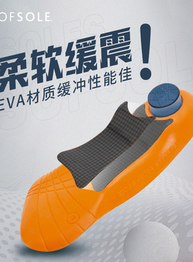 sofsole舒足速乐鞋垫2023冬季新款男女半掌运动鞋垫