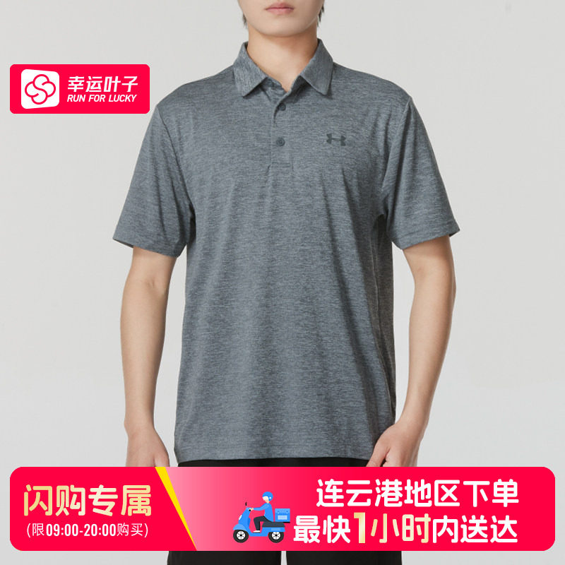 【连云港地区可用闪购送达】安德玛黑色POLO衫