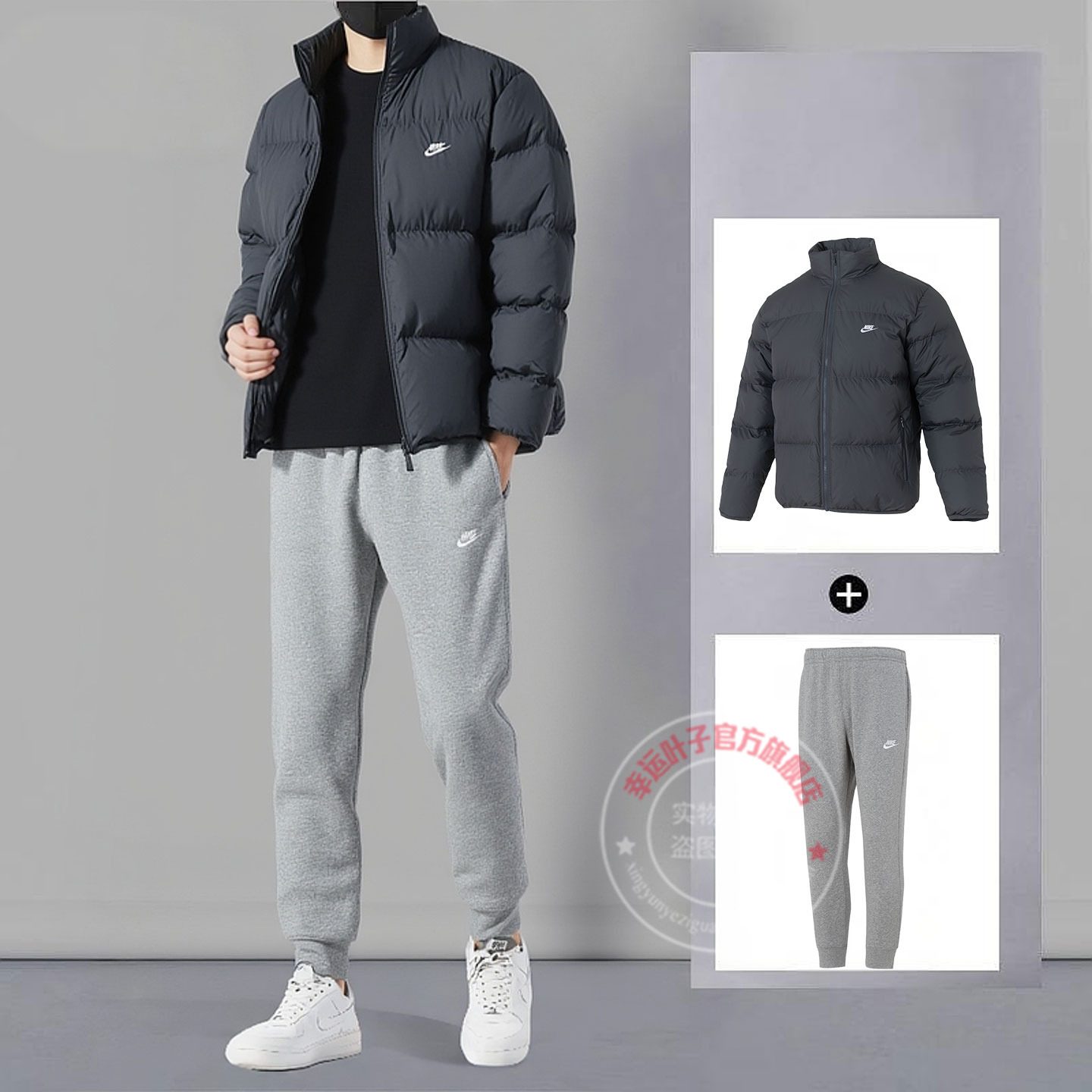NIKE耐克运动套装男款面包服羽绒夹克外套灰色束脚加绒长裤两件套