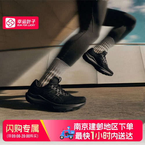 【南京建邺区可用闪购送达】亚瑟士宽楦跑鞋