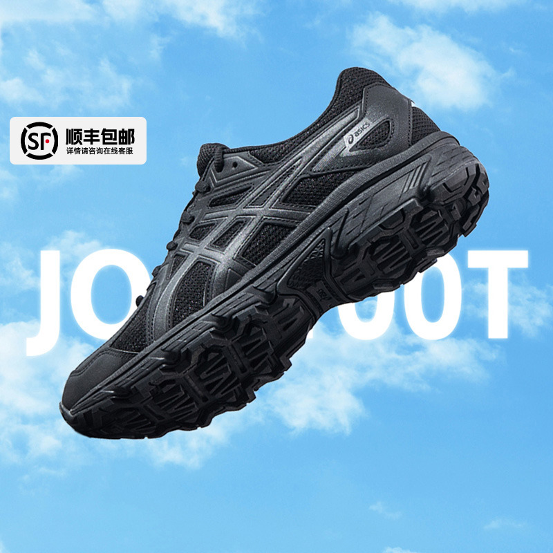 ASICS亚瑟士宽楦男鞋2025新款JOG 100T黑武士运动鞋减震透气跑鞋