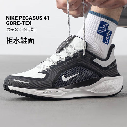 耐克男鞋 2025冬季新款AIR ZM PEGASUS 41 GTX运动鞋飞马41跑步鞋