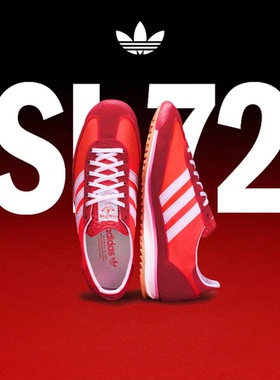 阿迪达斯三叶草板鞋女鞋SL 72新年款复古红色运动鞋T头鞋休闲鞋