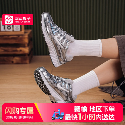 【赣榆地区可用闪购送达】耐克P-6000女老爹鞋